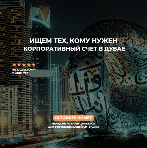 Ad banner: corporate bank account in Dubai