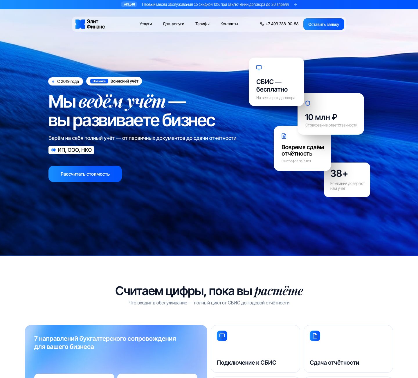elit-finans.ru homepage