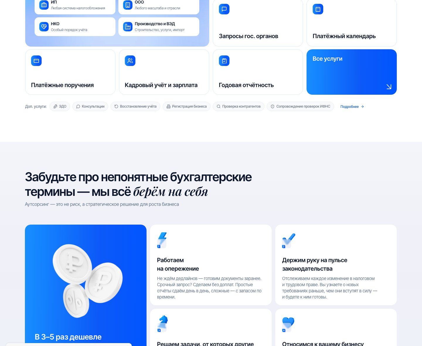 elit-finans.ru – content blocks, desktop version