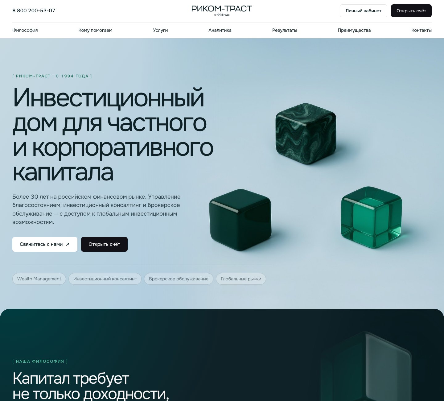 welcome.ricom.ru page