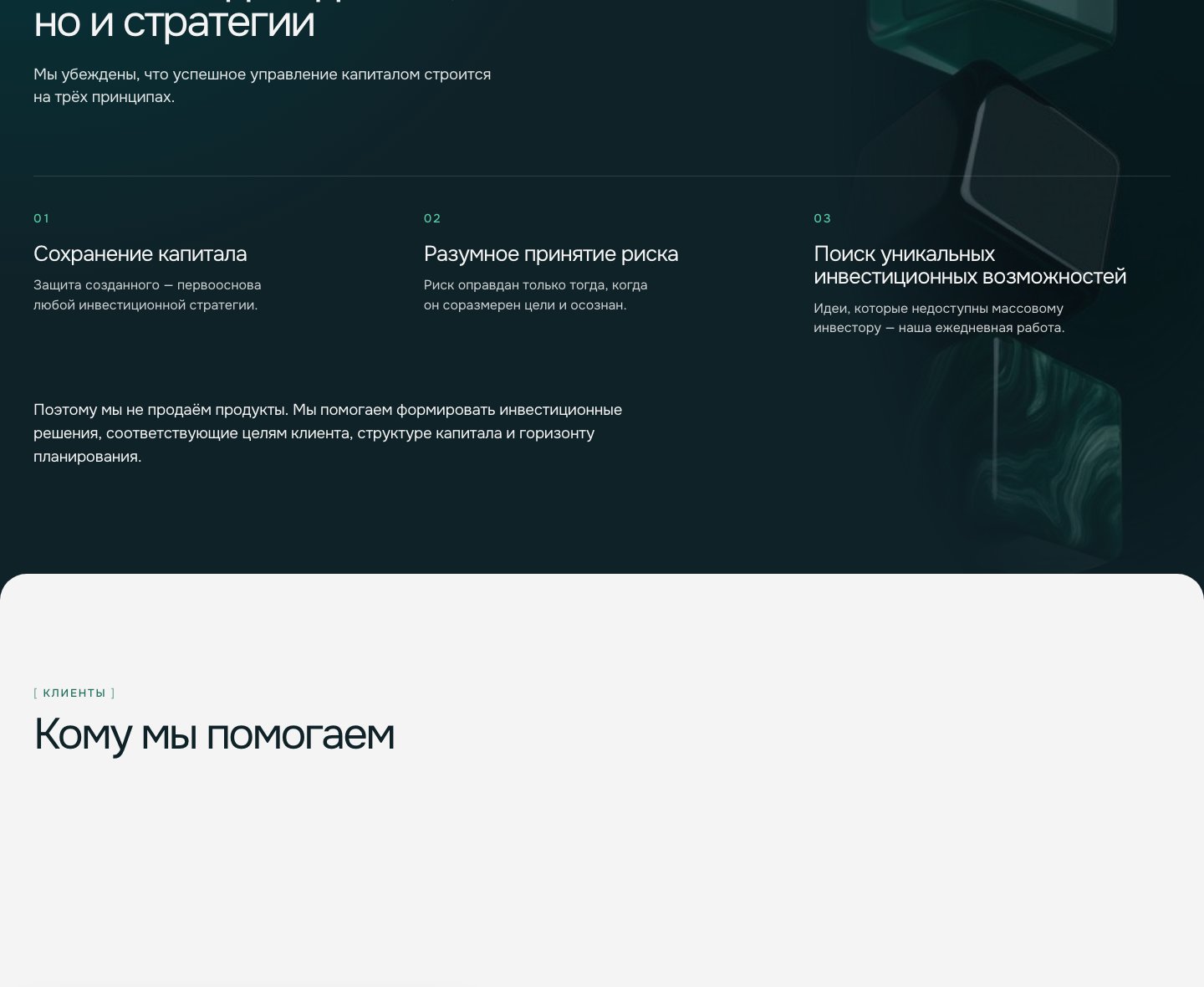 welcome.ricom.ru – content blocks, desktop version